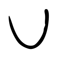 Letter V or U