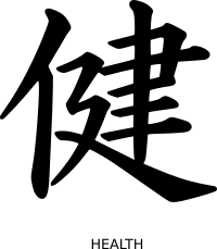 kanji health peterm 01