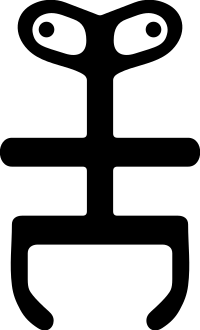 Black alien