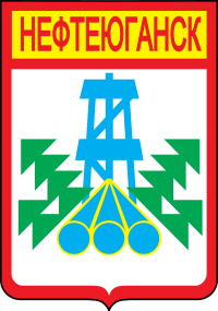 Coat of arms of Nyeftyeyugansk (Russia)