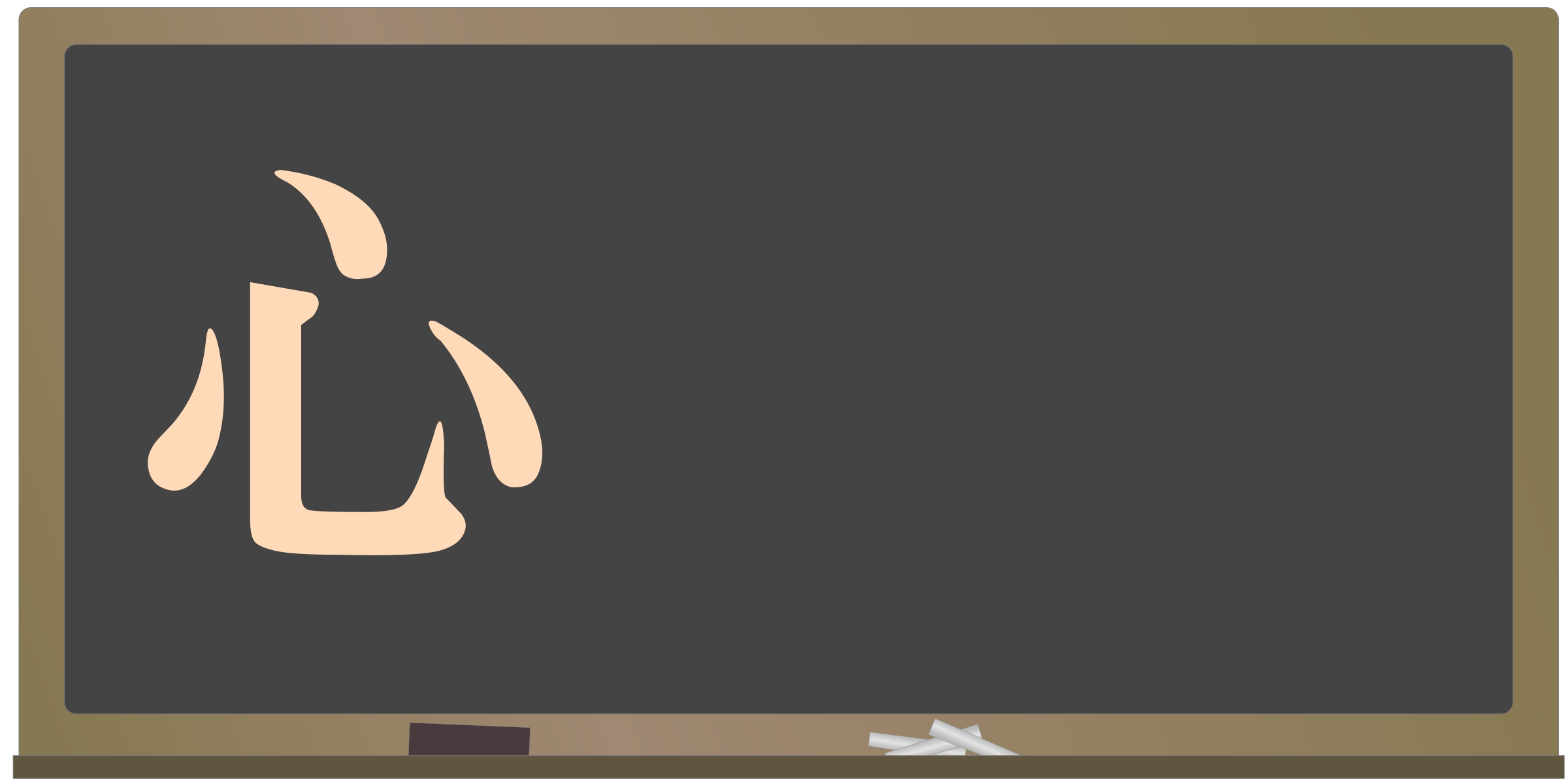 Clipart - today's kanji_05_kokoro