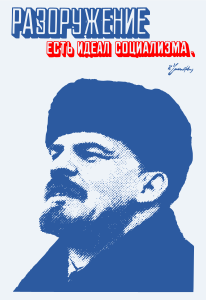 openclipart圖庫：Disarmament is the ideal of socialism