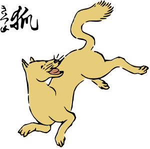 openclipart圖庫：Fox