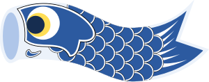 openclipart圖庫：Koinobori Dark Blue