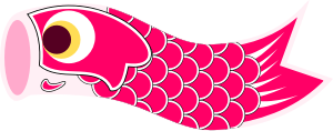 openclipart圖庫：Koinobori Red