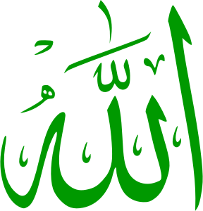 openclipart圖庫：Allah (Calligraphy)