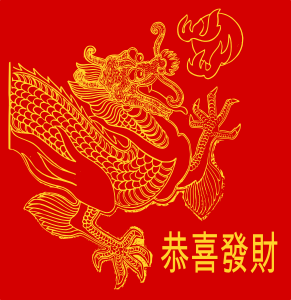 openclipart圖庫：Chinese New Year - Dragon