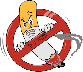 openclipart圖庫：No Smoking Chinese Mascot (remix)