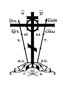openclipart圖庫：Golgotha Cross