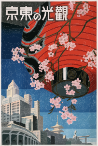 openclipart圖庫：Vintage Travel Poster Tokyo Japan 1930s