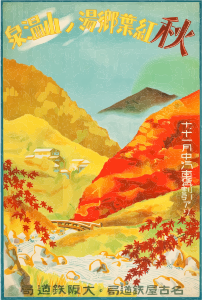 openclipart圖庫：Vintage Travel Poster Japan 1930s