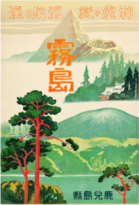 openclipart圖庫：Vintage Travel Poster Japan 1930s 2