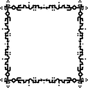 openclipart圖庫：Arabic Style Frame