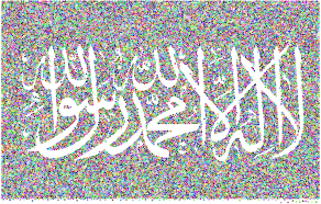 https://openclipart.org/image/300px/svg_to_png/263181/Prismatic-Shahada-Calligraphy-Negative-Space-Stippled.png