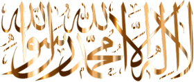 https://openclipart.org/image/300px/svg_to_png/263183/Gold-Shahada-Calligraphy-No-Background.png