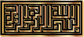 https://openclipart.org/image/300px/svg_to_png/264221/Gold-BismAllah-In-Kufic-Style.png