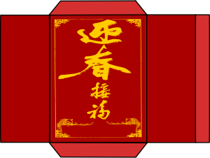 https://openclipart.org/image/300px/svg_to_png/268447/Red-envelope.png