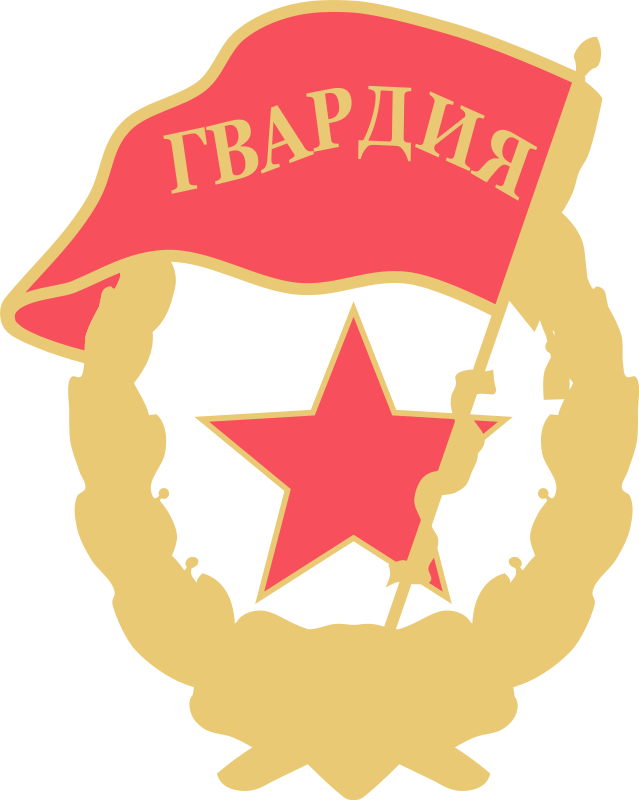 Soviet Guards Badge