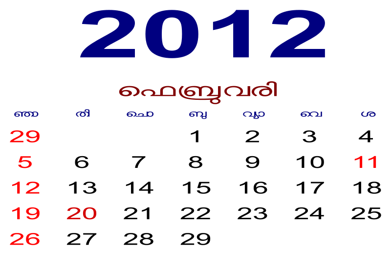 February Month Malayalam Calender 2012 Open Source