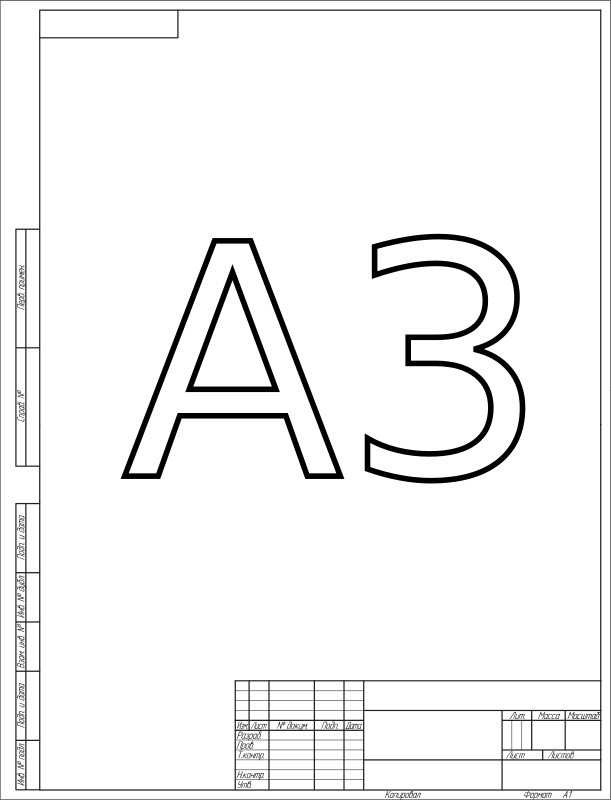 Картинка в формате а5