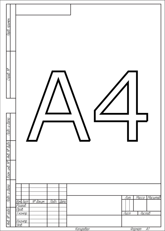 ESKD paper format A4 - Openclipart