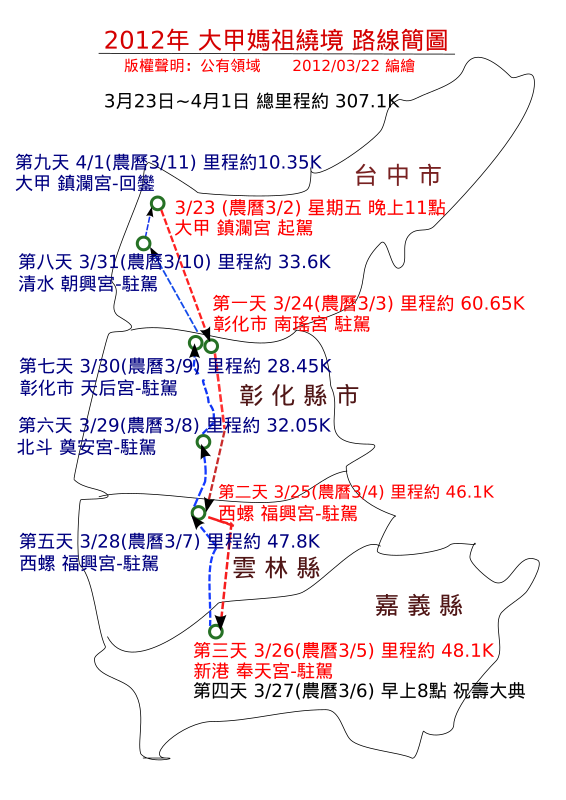 2012å¹´ å¤§ç”²åª½ç¥–ç¹žå¢ƒ è·¯ç·šç°¡åœ–