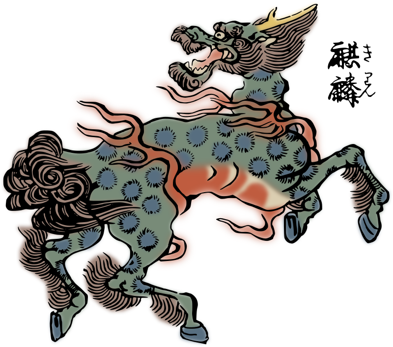 Qilin (Ki-rin)