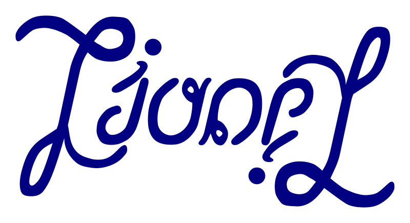 Ambigramme Lionel