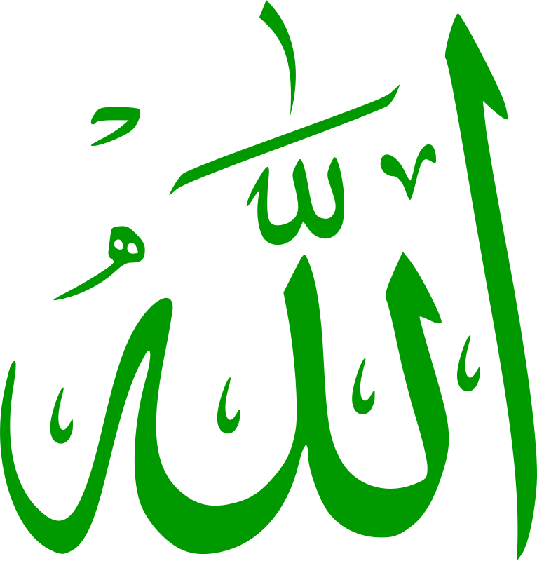 Allah (Calligraphy)