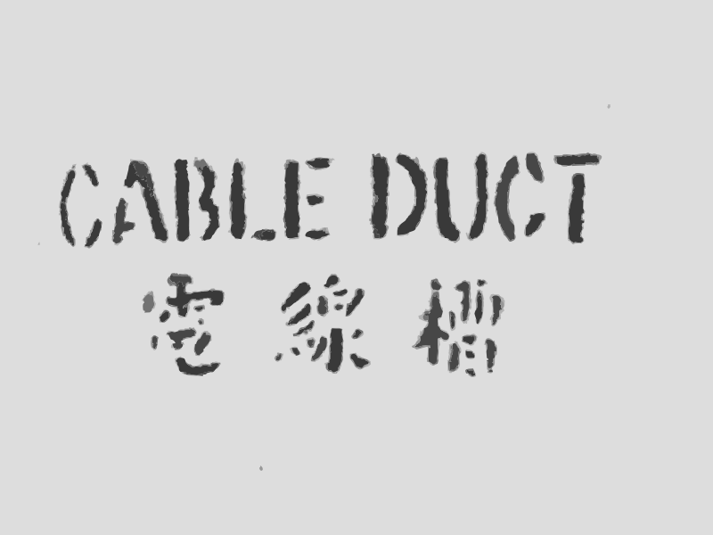 Cable Duct (Chinese)