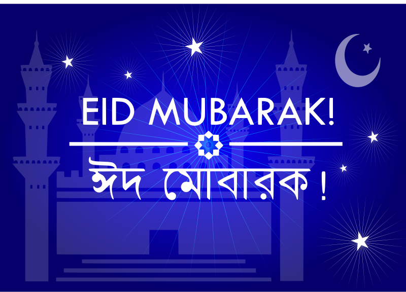 Eid Mubarak