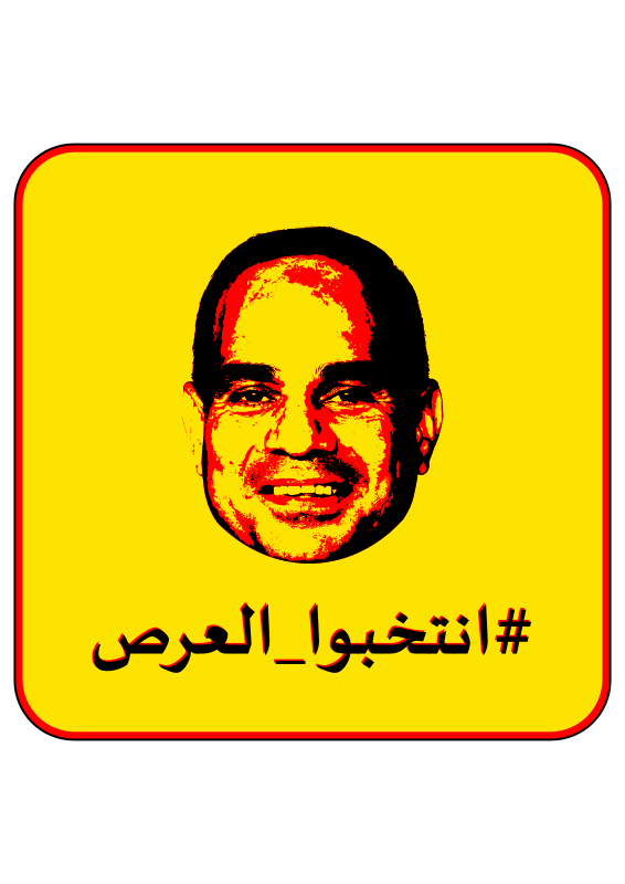 انتخبوا العرص (Vote for the pimp)