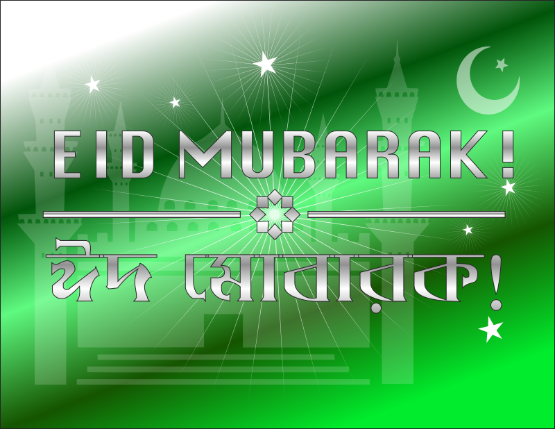 Eid Mubarak Emerald