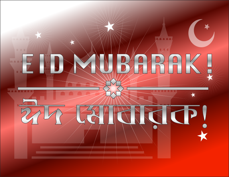 Eid Mubarak Ruby