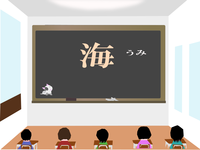 today's kanji-83-umi
