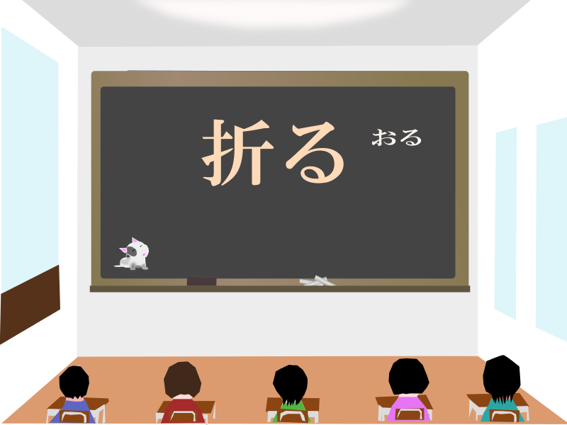 today's kanji-86-oru