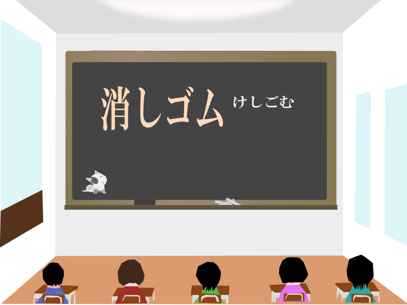 today's kanji-90-kesigomu