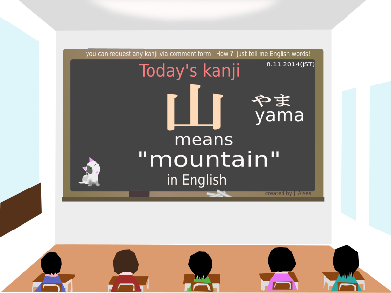 today's kanji-01-yama