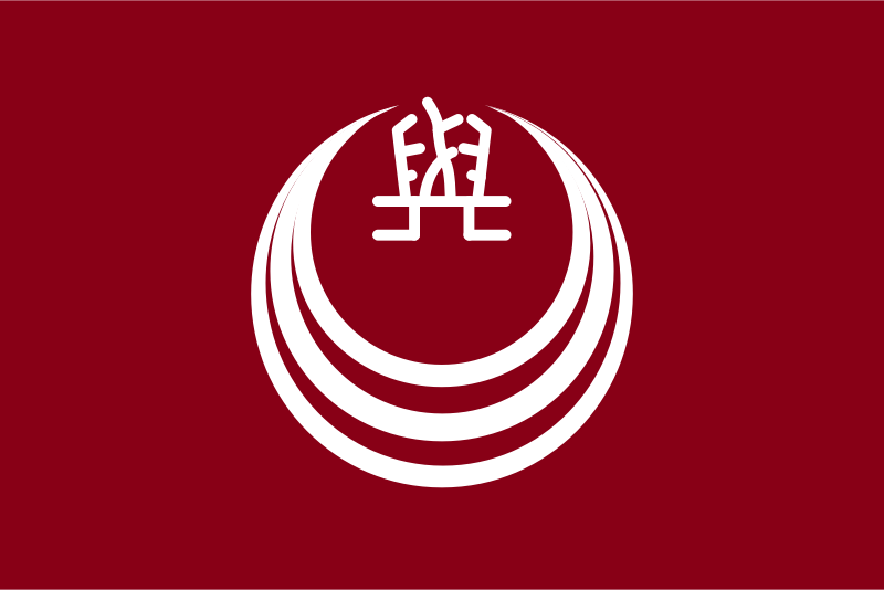 Flag of Yoita, Niigata, Japan