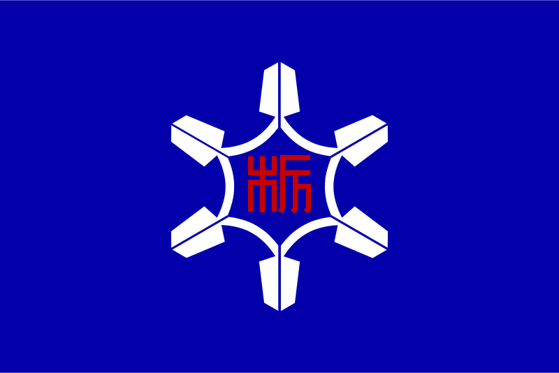 Flag of Tochio, Niigata