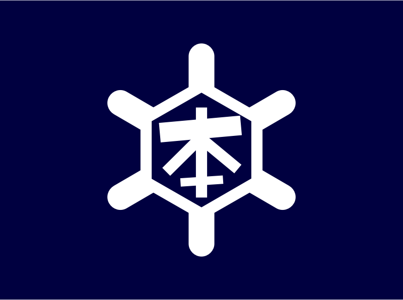 Flag of Honjo, Akita