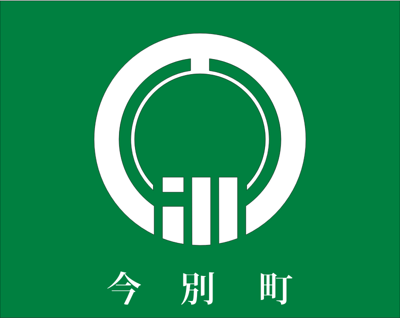 Flag of Imabetsu, Aomori