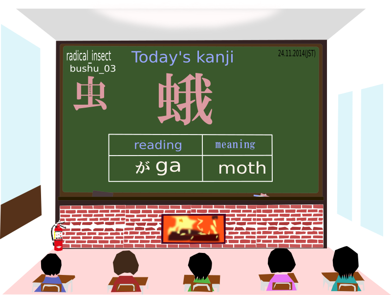 today's kanji-162-ga