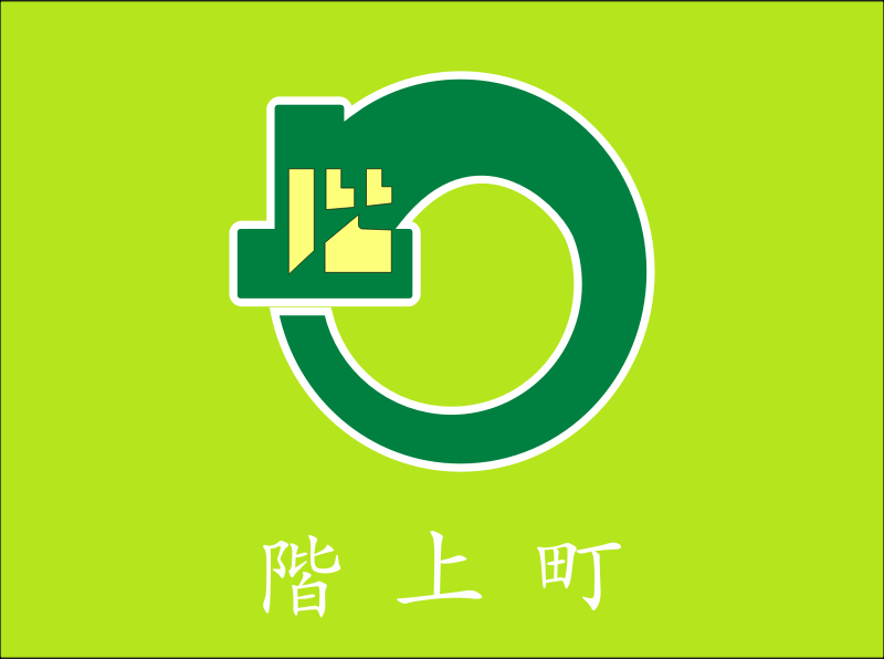 Flag of Hashikami, Aomori