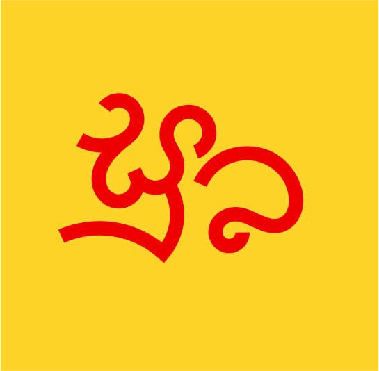 Subha In Sinhala