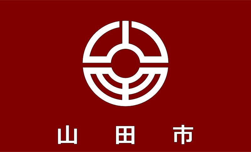 Flag of Yamada, Fukuoka