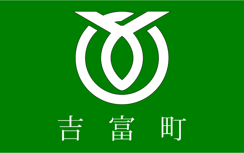 Flag of Yoshitomi, Fukuoka