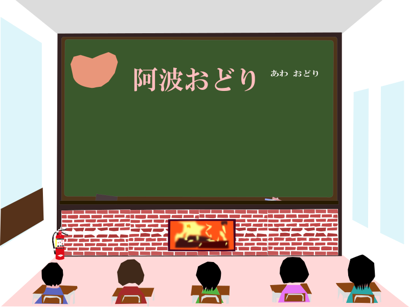 today's kanji 197 awaodori