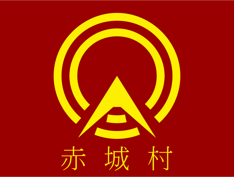 Flag of Akagi, Gunma