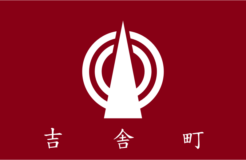Flag of Kisa, Hiroshima